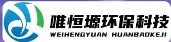 邗江WH-RH-M智能废水蒸发器｜唯恒塬